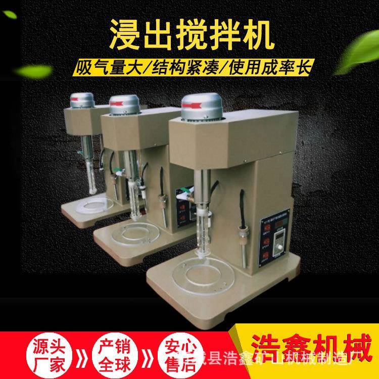 自动充气温控变频式矿浆搅拌设备XJT-II实验室浸出搅拌机工作原理