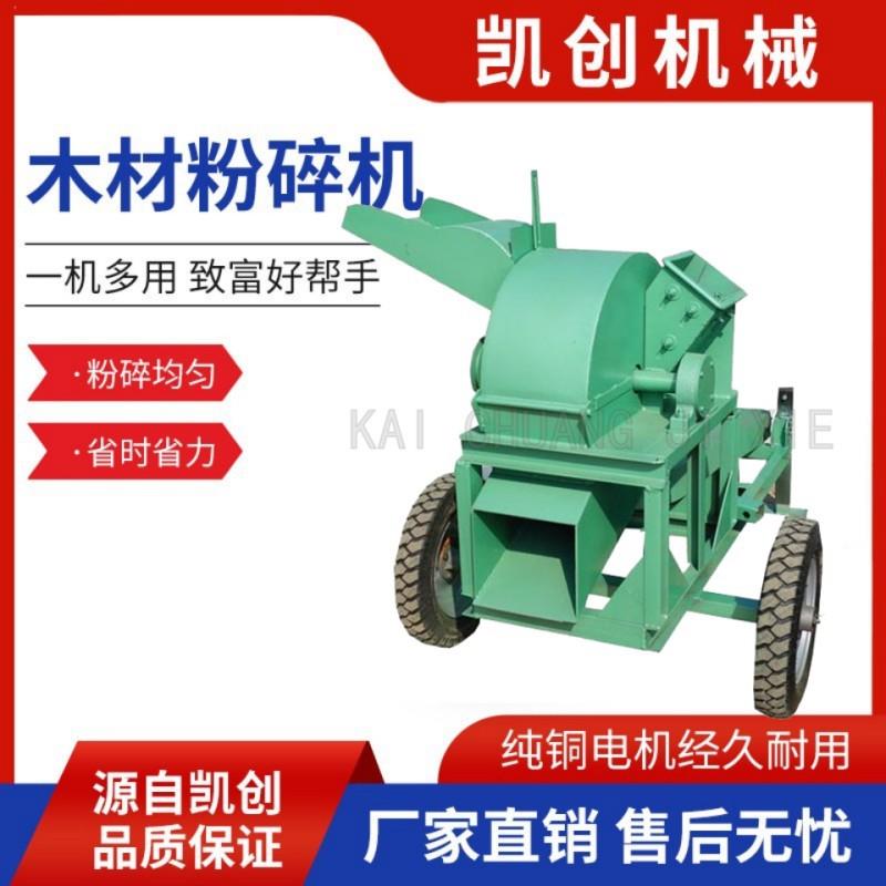 移动式树叶竹子枝条破碎机绿化垃圾处理破碎机园林树枝木材粉碎机