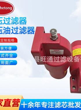 DFAFEBN/HC330QE10B1.X替贺德克过滤器贺德克压过滤器