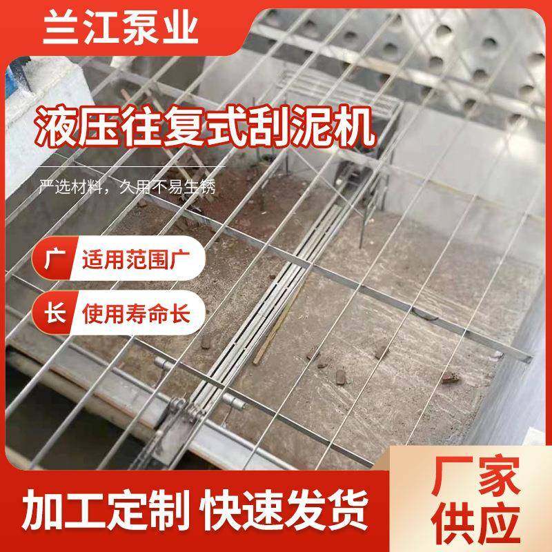 液压往复式刮泥机矩形池泥水分离设备污水处理池底刮刮吸泥机,清洗/食品/商业设备,其他食品加工设备,淘宝优惠券,粉丝福利购,淘宝优惠卷