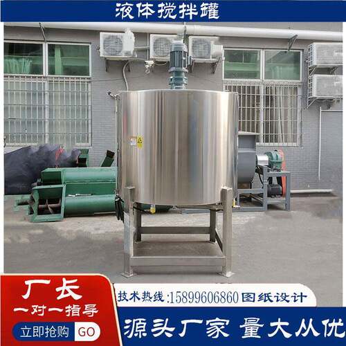 不锈钢液体搅拌桶洗洁精化工搅拌洗面奶层不锈钢混料桶搅拌机