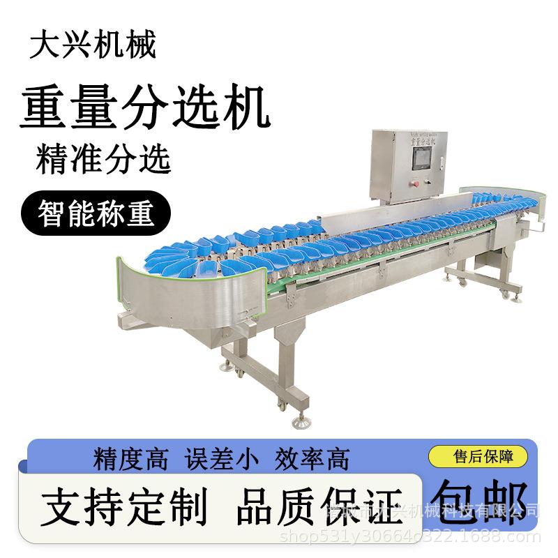 转盘料盒式鸡爪重量选别机牡蛎海鲜配重分选机山药苗称重分拣机