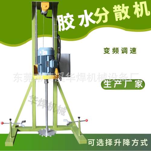 河北涂料胶水搅拌分散机电动升降变频搅拌机实验室乳胶漆分散机