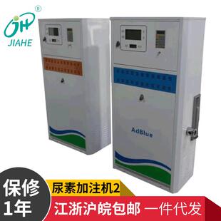 全新尿素加注机化工液体加注机器设备全自动大流量车用尿素加注机
