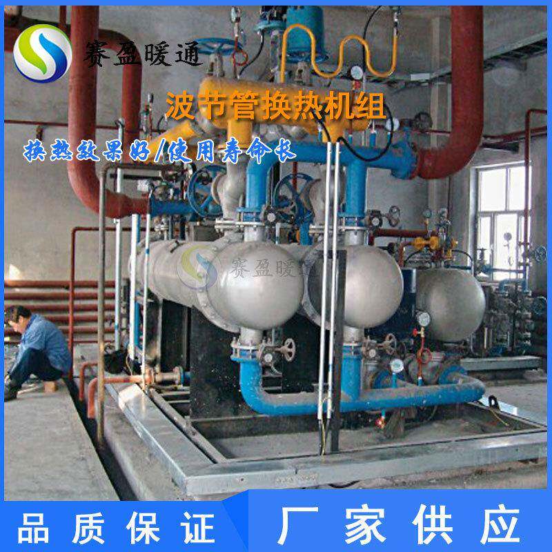 卧式波节管换热器管壳式汽水换热器不锈钢立式波节管列管式冷凝器