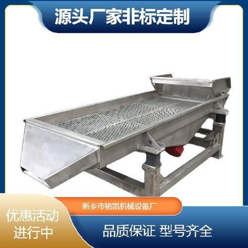 塑料颗粒大小分选机枸杞分样筛直线振动筛选机颗粒粉尘分离震动筛