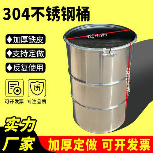 广东04不锈钢桶化工汽柴油桶涂料食用油l圆200升马口铁皮桶大口