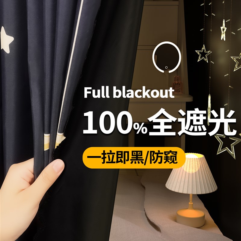 新款加厚宿舍遮光床帘学生寝室专用蚊帐上K下铺通用免打孔遮挡帘