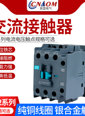 cjx2-1210/1810/3210/6z511家用三相交流接触器220v控制开关380v