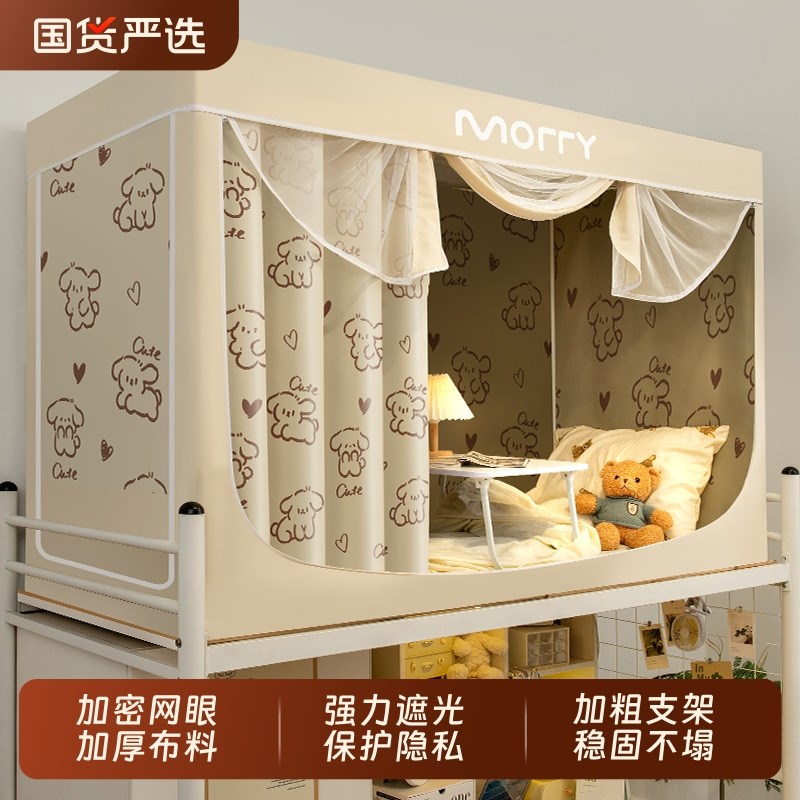 遮光床帘蚊帐一体l式宿舍专用大学生寝室全包封闭上铺上下铺单人