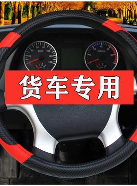 39 40 42 45 47 50CM方向盘套大卡车货V车皮车汽车把套
