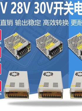 220转26v28v30伏开q关电源1a2a3a5a10a4a变压器直流适配器dc