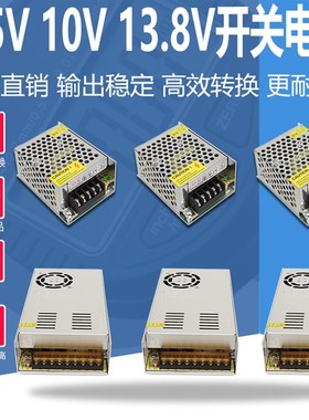 220转7.5v10v 13.8v开关w电源2a3a5a10a20a30a变压器适配器直流dc