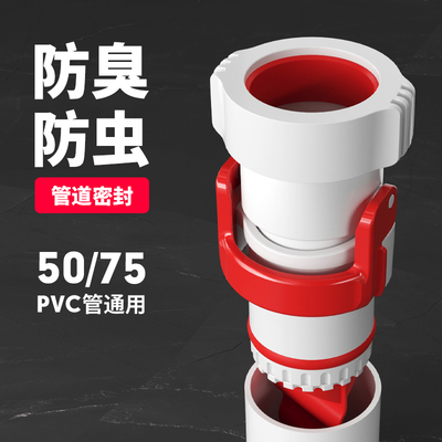下水管密封防臭卫生间q排水管密封塞厨房下水菜盆下水道防返水神