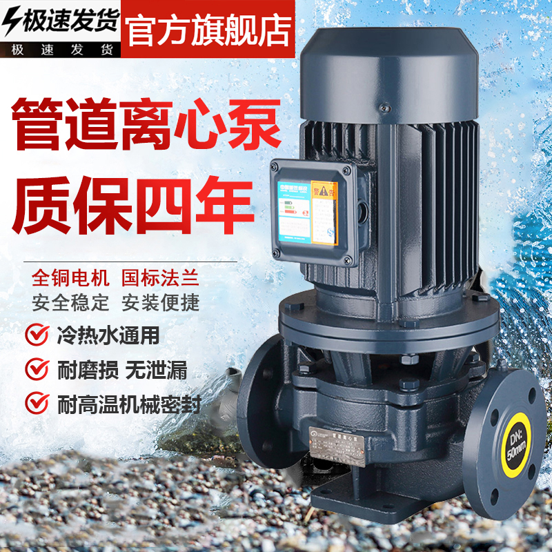 IRG人民管道泵380v立式离心泵锅炉热水暖气循环泵家X用增压泵工业