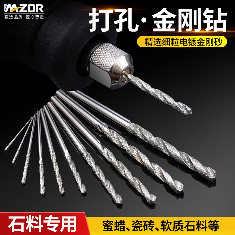 金刚砂麻花钻头瓷砖打孔空w鼓修复蜜蜡石料电动扩孔圆孔钻眼神器