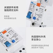 2P1P6人PD3漏电732 Z4民AE346P3AA6漏电开关 上海L开关空开断路器