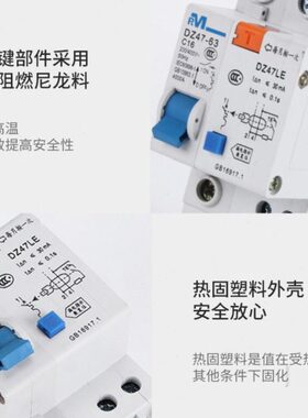 2P1P6人PD3漏电732-Z4民AE346P3AA6漏电开关 上海L开关空开断路器