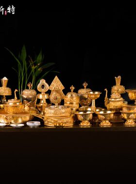 欧尼泊尔斯特贡具水碗套装套装铜鎏酥油灯座水杯手工金朵玛托巴全