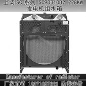 40SC发电机组SCDD 503SC460D21012SC柴 D30总成92G上 E水箱152