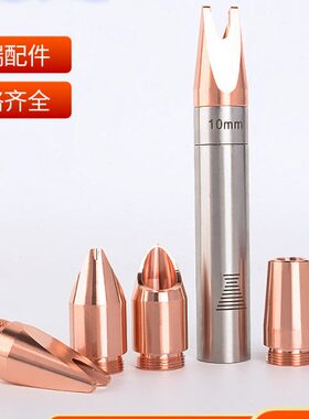 配件IP丝135铜手持焊嘴嘴长质G焊接机紫铜M材款32-螺纹送H.开口