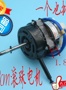 双芯纯铜电机摇头扇电风扇电机马达220通用18滚珠V6W落地扇0配件