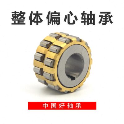 2121220偏202007 2502心整体轴承7