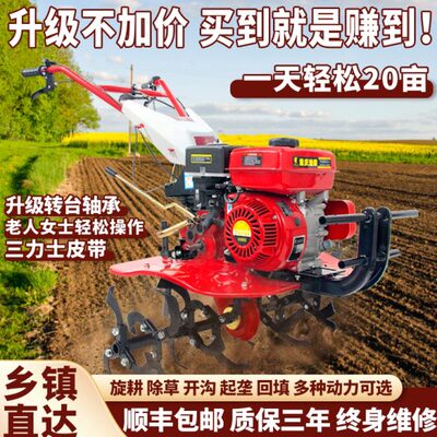 农百顺多功能小型新款微耕机旋耕机耕地柴汽油式犁松土翻开沟打田
