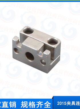 配件具D接块15D夹具16连固定小夹机械手水2015夹具块大口延长