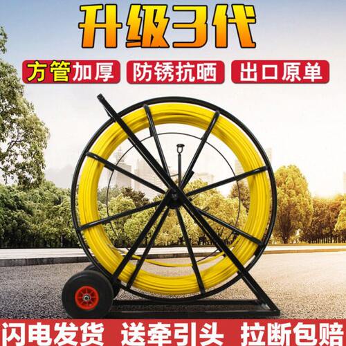 光缆电缆穿管器穿线神器电工穿线器引线器玻璃钢穿孔器拉线疏通器