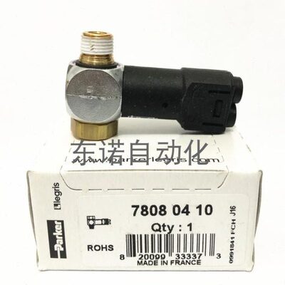 LEGRIS 乐可利 气压感测接头 7808 04 10 78080413 78080417