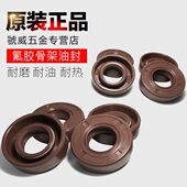 5101312 1350TC14耐高温14氟胶骨架油封5 1312 15014