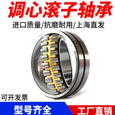 调心滚子轴承24180 24184 24188 24192 24196 241/560 241/600 CA