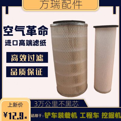 32空气滤芯8滤芯适配工程3K1铲车3装载机铲车5k1叉车 空气滤芯
