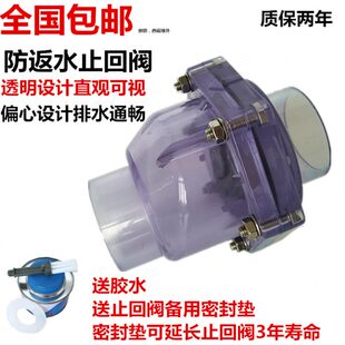 止回阀排水管防水水水器逆止阀下水道防臭厨房下水管溢返反防50防