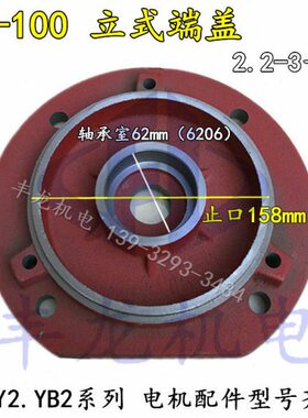 前 立2端-系列端法兰立式法兰前端y电机盖盖盖2盖10 y立式电动机0