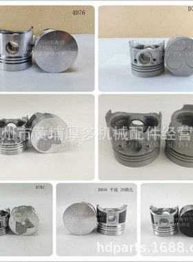 挖掘机发动机配件久保田机适用4D76/D722/Z482/D782/D850/905活塞