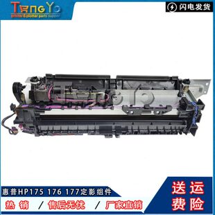 影 加热定影器HP75HPHP75A1 组件 771原装 定NW1惠普6HP 1组件