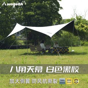八角 沃野蝶形全遮光黑胶天幕防晒防大雨抗风露营沙滩