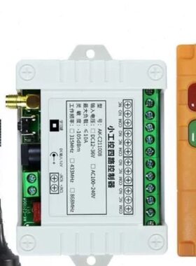 无线遥控开关路点继电器学习12V四路控制V424V动自锁4型220键工业