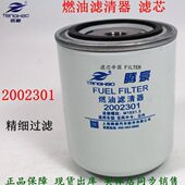 00H30Y汽车云02002风EN11柴油14内030滤清器4027东滤总成柴0