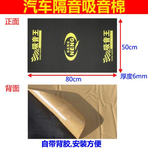 汽车隔音棉办公家居室内隔音吸音棉车用隔音地胶80cm*50cm*厚6mm