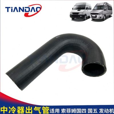依维柯 索菲姆发动机 国四国五中冷器出气管增压器出气管宝迪得意
