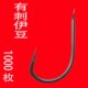 伊势尼千又溪豆钓鱼钩竞垂钓用品有刺伊丸世黑坑鲫鱼流歪嘴加强