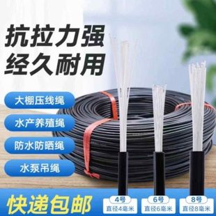 水泵吊绳防滑纳米潜水泵专用绳子大棚拉线葡萄架拉绳深井泵绳子