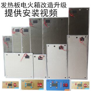 电改装火桶控制器火发热板火电热板加热板配件恒温烤火电箱箱智能