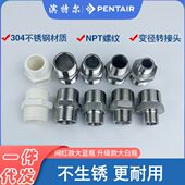 白四滨特尔活接不锈钢瓶4寸大N一瓶蓝T30接头P转变径通用对丝六分