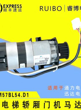 71电梯   075204D1M5BLDP威特BL-.36005机马达 D门4DPM5.55适用