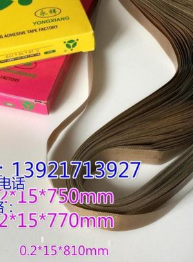 耐高温无接口封口带 连续封口机配件隔热带皮带1120mm×15mm