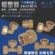 管件20三通4分6分铝塑管内丝配件16工程黄铜接头弯头接x款 外丝直